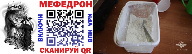 Меф 4 MMC  Купить закладки  Моздок 