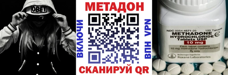 Метадон methadone  Купить где  Моздок 