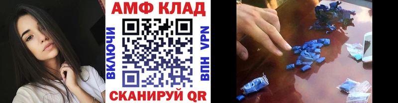 МЕТАМФЕТАМИН винт  Купить закладки  Моздок 